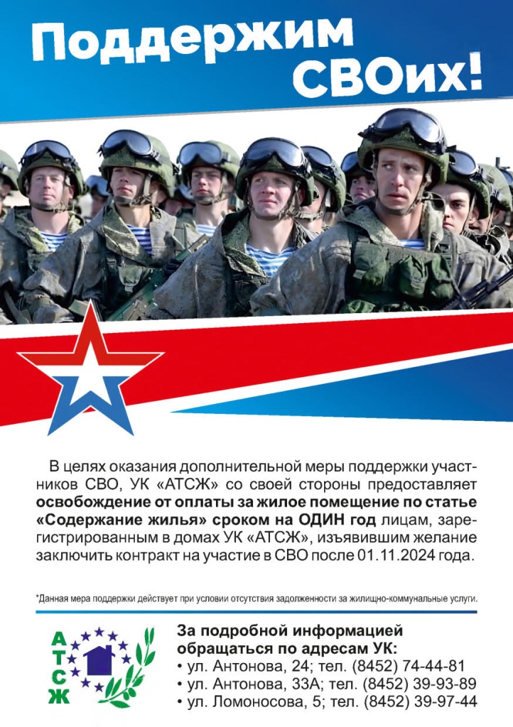 Поддержим своих!.jpg