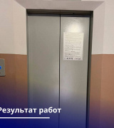В жилом доме №8А по ул. Перспективная произведена замена лифтового оборудования.