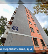 Перспективная, д. 4, произведено утепление торцевой стены подъезда №6.