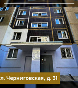 По адресу: ул. Черниговская, д. 31 произведены работы по ремонту фасада дома.