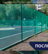 Уфимцева-6 игровая площадка