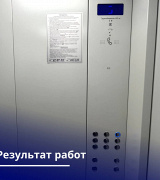 В жилом доме №8А по ул. Перспективная произведена замена лифтового оборудования.
