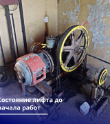 В жилом доме №8А по ул. Перспективная произведена замена лифтового оборудования.
