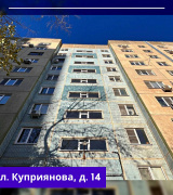 По адресу: ул. Куприянова, д. 14 произведены работы по ремонту фасада дома.