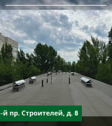 капитальный ремонт кровли по адресу: 3-й пр. Строителей, д. №8