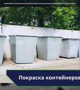В период с 30 мая по 3 июня были выполнены следующие работы